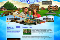 Семейно-оздоровительный центр «Лебедь» г. Киров